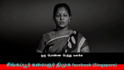 இணையவழி திமுக தேர்தல் பிரச்சாரம் 281