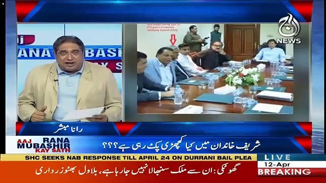 Rana Mubashir On PTI's First Tax Amnesty Scheme