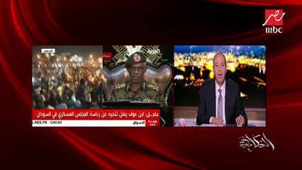 الصحفي فتحي عثمان: ارتياح في الشارع السوداني بعد تعيين الفريق عبد الفتاح البرهان رئيساً  للمجلس العسكري الانتقالي