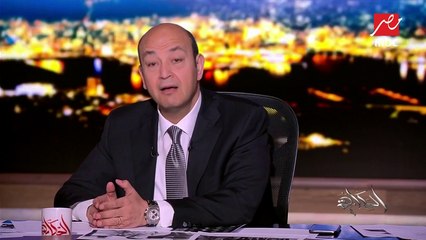 عمرو أديب معلقاً على حفل قرعة كأس الأمم الأفريقية: حفل رائع رغم استلامنا المسئولية في وقت متأخر