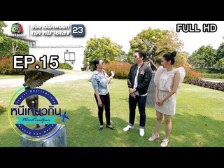 หนีเที่ยวกัน | เขาใหญ่ อาร์ต มิวเซียม | 14 เม.ย. 61 Full HD
