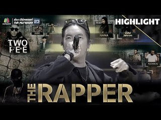 ขออภัยไว้ก่อน  ฟังวนไป จนร้องได้ 1 ชั่วโมง | THE RAPPER