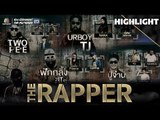 บทสรุป แต่ละโค้ช 16.04.61 | THE RAPPER