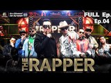 THE RAPPER | EP.04 | 30 เมษายน 2561 Full EP
