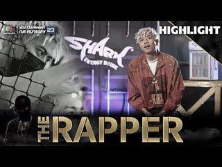 ยู Urius | THE RAPPER