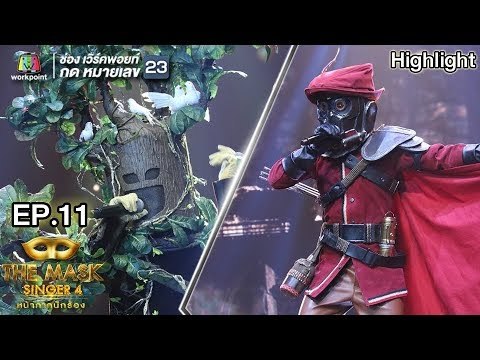 ตอบคำถาม 2 นาที หน้ากากต้นไม้ กับ หน้ากากนายพราน | THE MASK SINGER 4