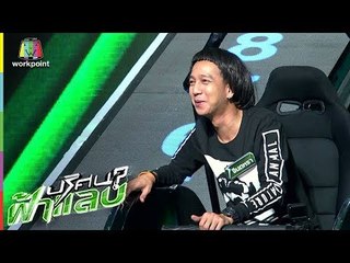 ปริศนาฟ้าแลบ | ตุ๊กกี้, กิ๊ฟ, ใหม่, ชาช่า | 23 เม.ย. 61Full HD