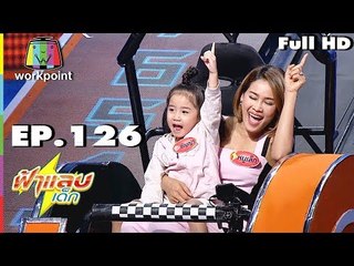 ฟ้าแลบเด็ก | น้องชัญญ่า,น้องกาโม่ | 21 เม.ย. 61 Full HD