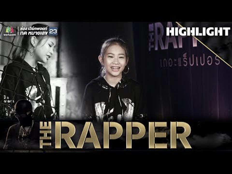 Feeling | THE RAPPER