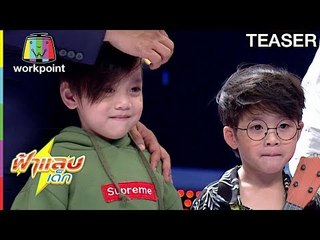 เตรียมพบความน่ารักของเด็กๆ ในรายการ ฟ้าแลบเด็กวันอาทิตย์นี้นะคะ | ฟ้าแลบเด็ก