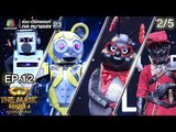 THE MASK SINGER หน้ากากนักร้อง 4 | EP.12 | 2/5 | Semi Final Group D | 26 เม.ย. 61 Full HD