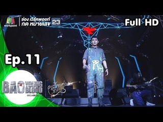 Bao Young Blood Season 4 | EP.11 | 28 เม.ย. 61 | Full HD