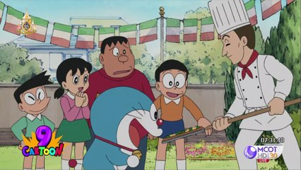 โดเรม่อน ตอน ไจแอนท์พิซซ่าสุดสยองขวัญ