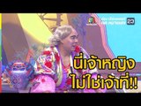 สวยขนาดนี่มองเป็นเจ้าที่ได้ไง! | ชิงร้อยชิงล้าน ว้าว ว้าว ว้าว