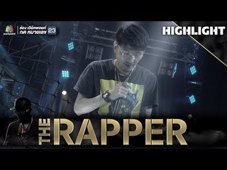 กอด | ปืน Way - g | THE RAPPER