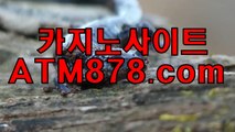 ♩ 우리카지노계열☆☆ＳＨＳ676、COM☆☆실시간카지노카지노생방송바카라싸이트 행했다. 상대 슈