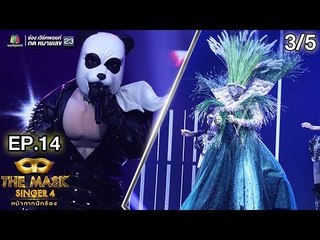 THE MASK SINGER หน้ากากนักร้อง 4 | EP.14 | 3/5 | Final Group B | 10 พ.ค. 61 Full HD