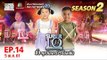 SUPER 10 | ซูเปอร์เท็น | EP.14 | 5 พ.ค. 61 Full HD