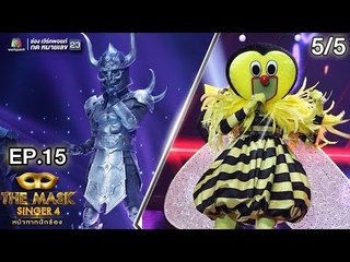 THE MASK SINGER หน้ากากนักร้อง 4 | EP.15 | 5/5 | Final Group C | 17 พ.ค. 61 Full HD