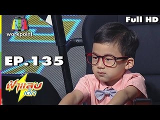 ฟ้าแลบเด็ก | น้องแบม,น้องโบกี้ | 20 พ.ค. 61 Full HD