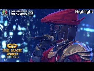 เป็นเพราะฝน - หน้ากากนายพราน | THE MASK SINGER 4