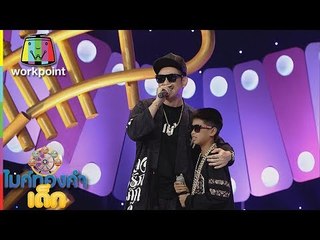 น้องสไปร์ท - แต๋วจ๋า,ยันหว่างเลยไอ่สอง ft ปู่จ่านลองไมค์  | ไมค์ทองคำเด็ก 3 | 27 พ.ค. 61