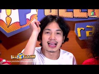 มุขเครื่องดื่ม | ตลก 6 ฉาก