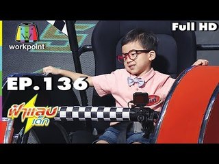 ฟ้าแลบเด็ก | น้องโบกี้,น้องแบม | 26 พ.ค. 61 Full HD
