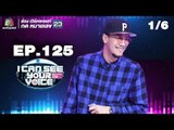 I Can See Your Voice -TH | EP.125 | 1/6 | MILD | 11 ก.ค. 61