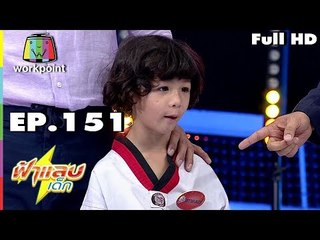 ฟ้าแลบเด็ก | น้องภูผา,น้องสกายเลอร์ | 15 ก.ค. 61 Full HD