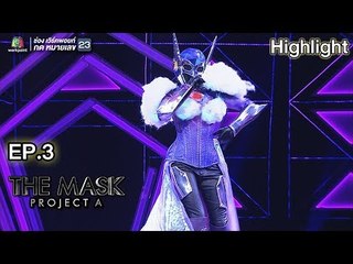 Move Like Jagger - หน้ากากเมฆ | THE MASK PROJECT A