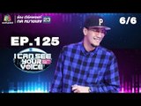 I Can See Your Voice -TH | EP.125 | 6/6 | MILD | 11 ก.ค. 61