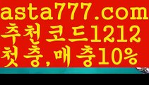 {{키노사다리}}일반볼 언더오버기준【asta777.com 추천인1212】일반볼 언더오버기준{{키노사다리}}