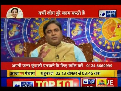 Astrology Tips to improve Horoscope जानिए कुंडली में बुरे योग को कैसे करें दूर | Guru Mantra