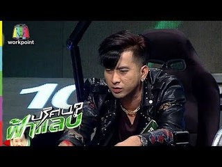 ปริศนาฟ้าแลบ | แอนนา, บอล, ไอซ์ | 9 ส.ค. 61 Full HD