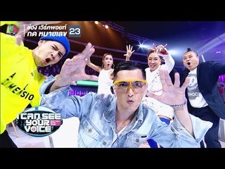 รวมฮานักสืบขำกันจนท้องแข็ง!  | I Can See Your Voice - TH