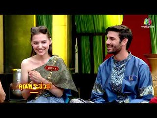 คุณพระช่วย | 12 ส.ค. 61 [1/4]