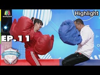 เกม มวยทะเลท้าแชมป์ | EP.11 | Victory BNK48