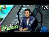 ปริศนาฟ้าแลบ | เฟี้ยว์ฟ้าว, เอ็ม, เพลง | 12 ก.ย. 61 [1/3]