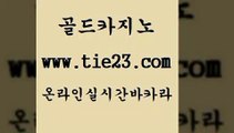 생방송카지노 골드카지노 내국인카지노 온카검증 생방송카지노 골드카지노 보드게임 엘카지노먹튀 생방송카지노 골드카지노 필리핀마이다스호텔 카니발카지노 생방송카지노 골드카지노 카지노홍보 트럼프카지노쿠폰 생방송카지노 골드카지노 마닐라여행 온라인바카라추천