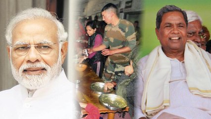 Lok Sabha Elections 2019: ನರೇಂದ್ರ ಮೋದಿಯವರಿಗೆ ಸವಾಲ್ ಹಾಕಿದ ಸಿದ್ದು