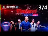 ชิงร้อยชิงล้าน ว้าว ว้าว ว้าว | Thailand wow Talent 2018 | 9 ก.ย. 61 [3/4]