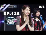 I Can See Your Voice -TH | EP.138 | 2/6 | AKB48 | 10 ต.ค. 61