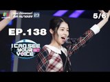 I Can See Your Voice -TH | EP.138 | 5/6 | AKB48 | 10 ต.ค. 61