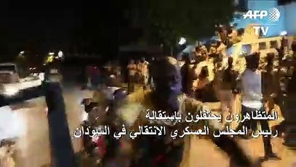 المتظاهرون يحتفلون باستقالة رئيس المجلس العسكري الانتقالي في السودان