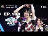 I Can See Your Voice -TH | EP.138 | 1/6 | AKB48 | 10 ต.ค. 61