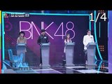 แฟนพันธุ์แท้ 2018 | BNK 48 รอบ Final | 12 ต.ค. 61 [1/4]