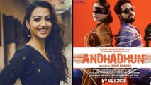 Radhika Apte Movie Sensation In China || Andhadhun || Filmibeat Telugu