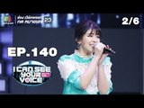 I Can See Your Voice -TH | EP.140 | 2/6 | หนูนา หนึ่งธิดา  | 24 ต.ค. 61