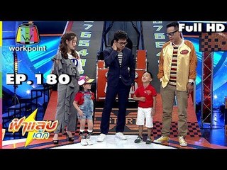 ฟ้าแลบเด็ก | น้องนาวา, เพชรจิ | 10 พ.ย. 61 Full HD